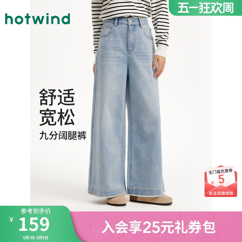 热风女士阔腿牛仔裤2026年春季新款浅色水洗休闲九分阔腿牛仔裤
