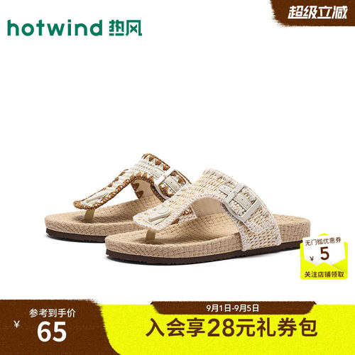 26年夏季新款女士时尚人字拖