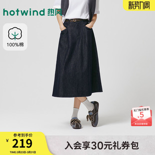 热风女士牛仔半身裙2026年春季新款百搭高腰显瘦伞裙A字收腰长裙