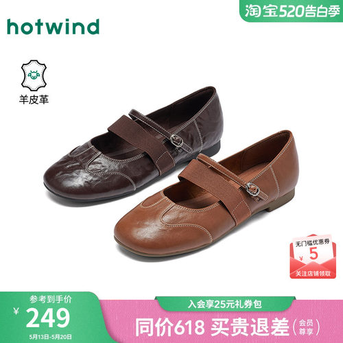 2026年春季新款女士时尚玛丽珍鞋