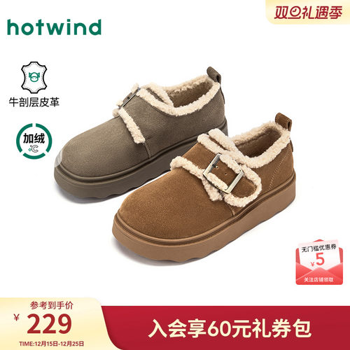 热风2025年新款女士时尚休闲鞋