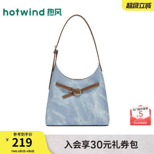 【商城同款】热风女士包包26春新款丹宁风搭扣装饰单肩包潮流