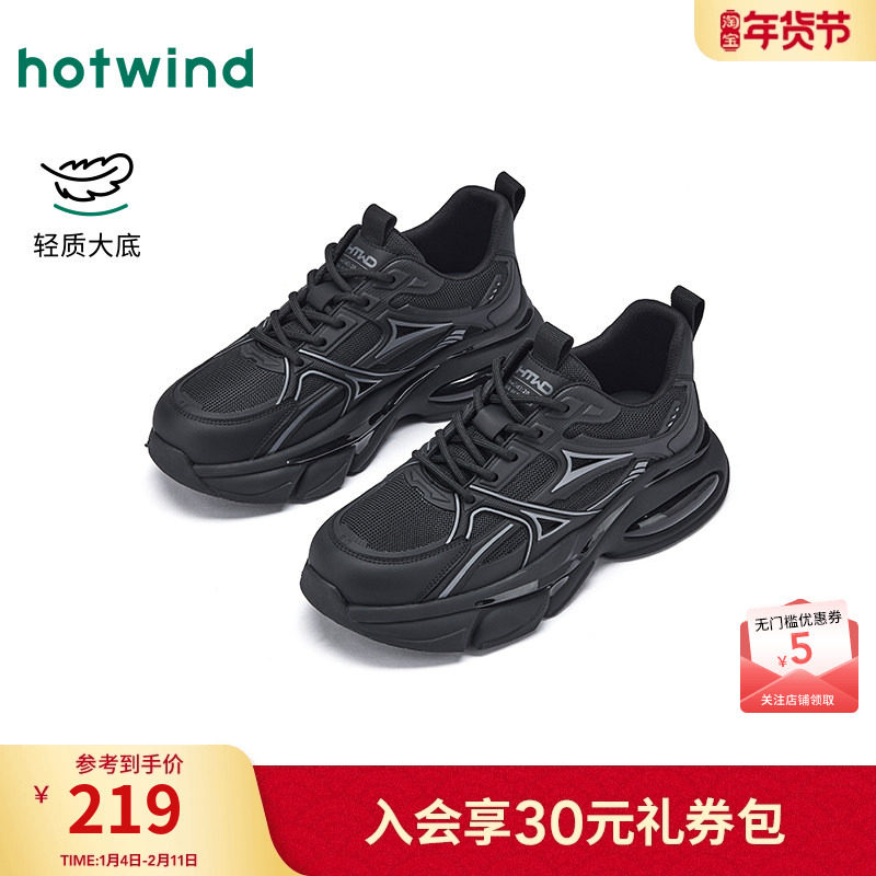 热风男鞋2026年春季新款男士厚底运动休闲鞋子黑色百搭老爹鞋潮,流行男鞋,老爹鞋,淘宝优惠券,粉丝福利购,淘宝优惠卷
