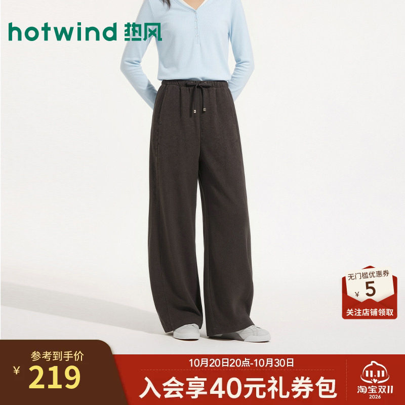 【商场同款】热风2026年秋季新款女士宽松直筒长裤百搭简约休闲裤