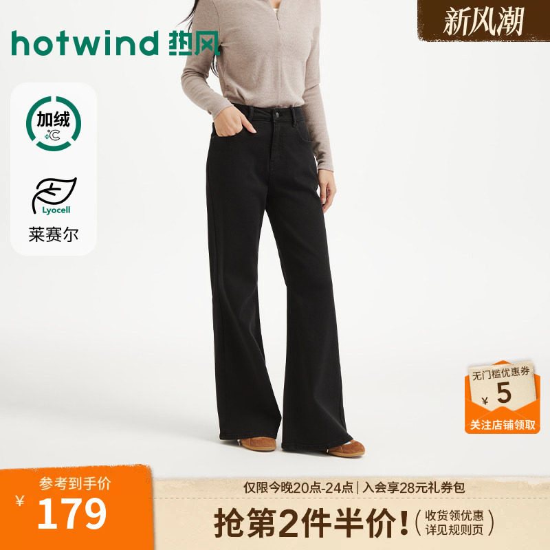 冬季新款女士时尚喇叭薄绒牛仔裤