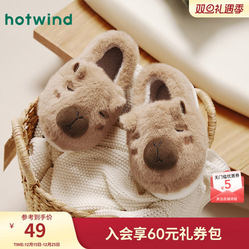 热风2025年冬季女士时尚休闲鞋