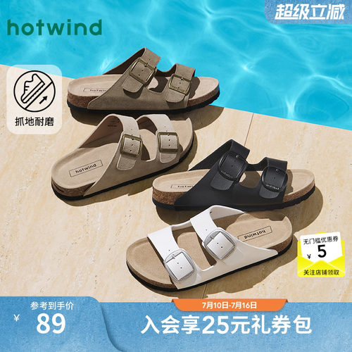 热风2025年夏季新款男士时尚拖鞋