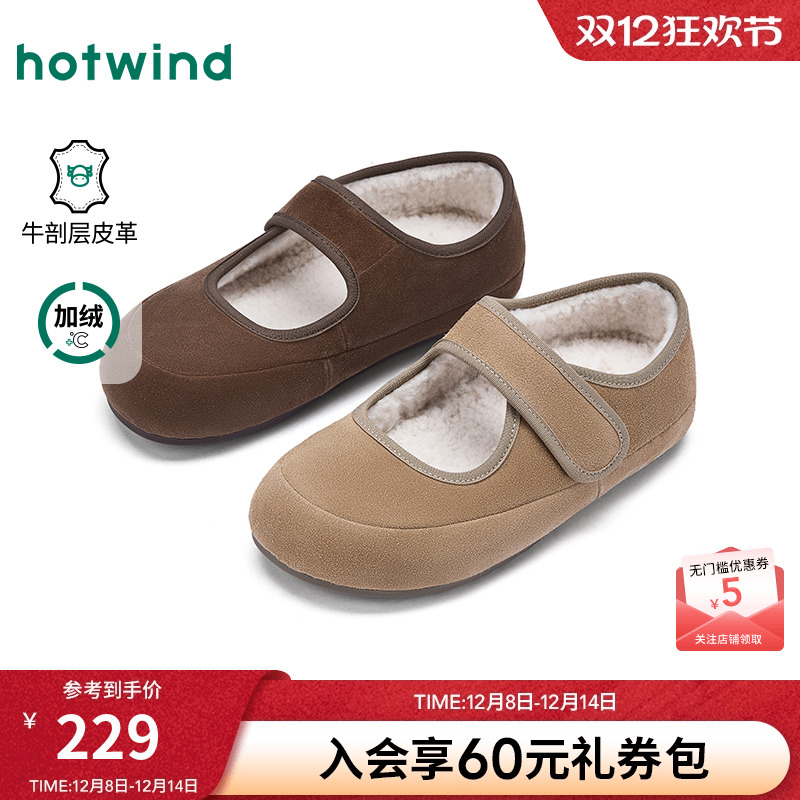 2025年冬季新款女士时尚休闲鞋