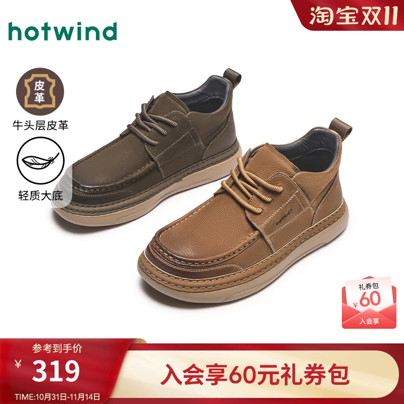 热风男鞋2025年春季新款男士棕色高帮厚底休闲皮鞋质感通勤鞋子男