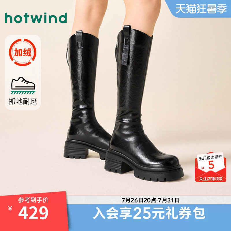 热风女鞋24冬骑士靴新品5折起