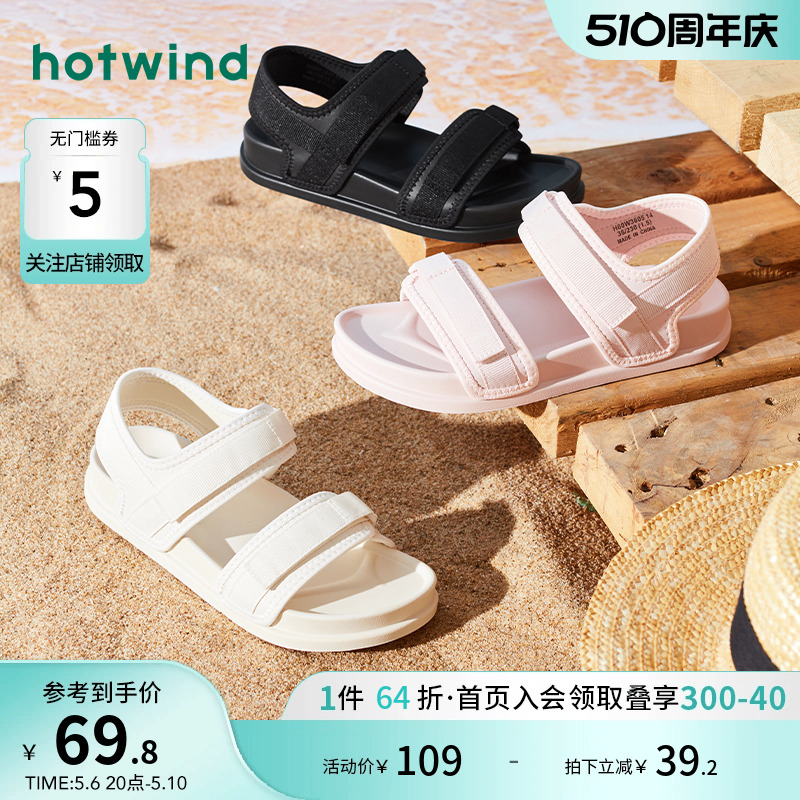 Hotwind/热风时尚女鞋