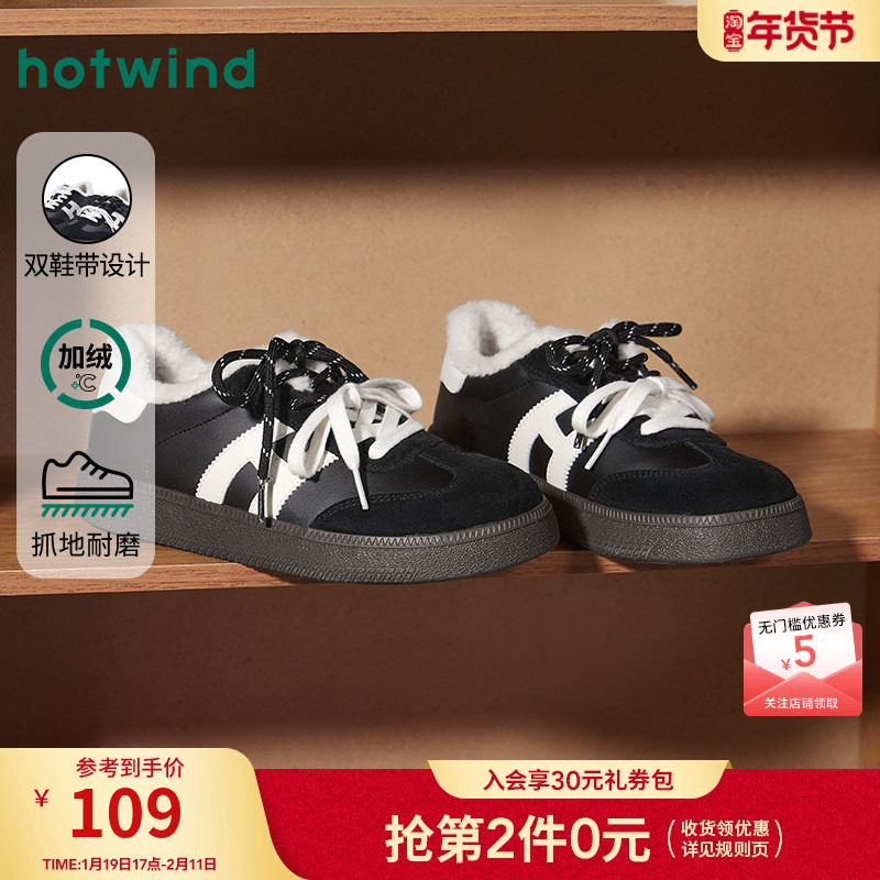 热风加绒德训鞋女2025年冬季新款保暖休闲鞋平底板鞋运动女鞋子,女鞋,德训鞋,淘宝优惠券,粉丝福利购,淘宝优惠卷