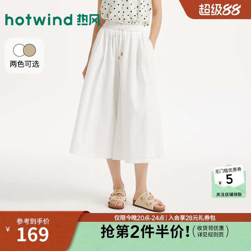 高腰休闲热风休闲舒适裙裤