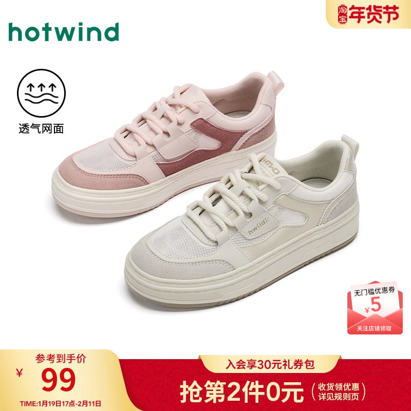 热风平底小白鞋女2026年春秋季新款网面透气板鞋户外跑步百搭鞋子,女鞋,休闲板鞋,淘宝优惠券,粉丝福利购,淘宝优惠卷