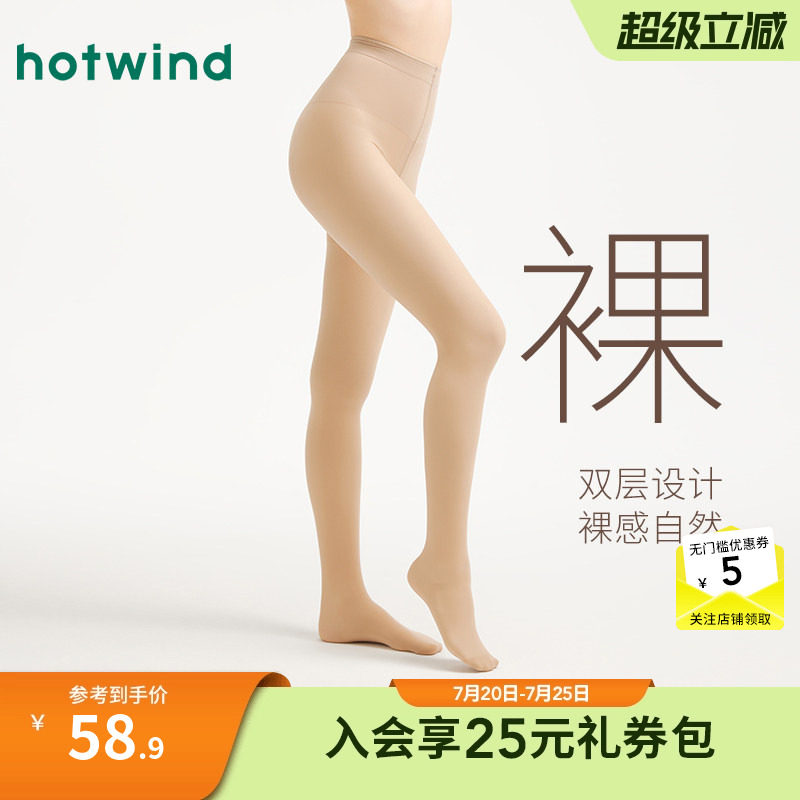热风女士连体袜打底裤2025年秋季新款女士200D双层透肤连裤袜