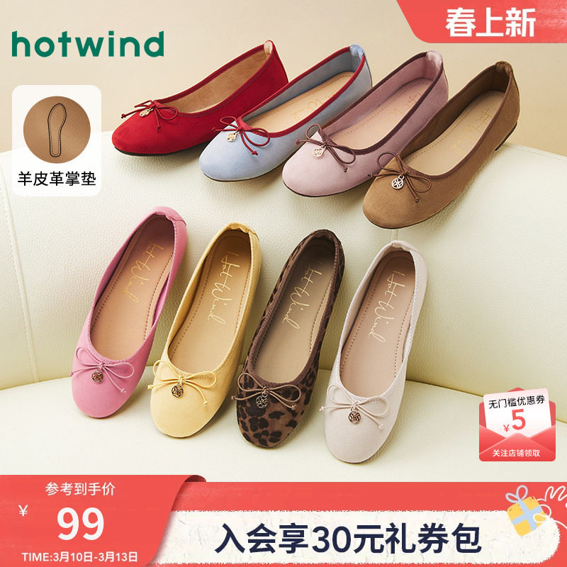 热风平底单鞋女款2026年春秋新款法式气质配裙子鞋子芭蕾浅口女鞋