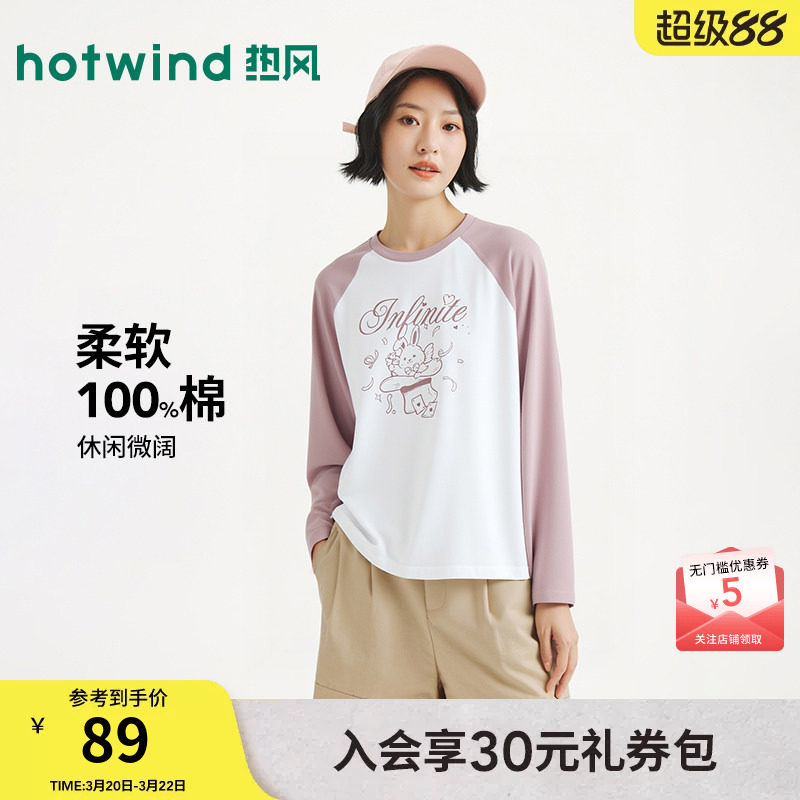 热风女士长袖T恤打底衫上衣2026年春季新款插肩袖宽松卡通长袖T