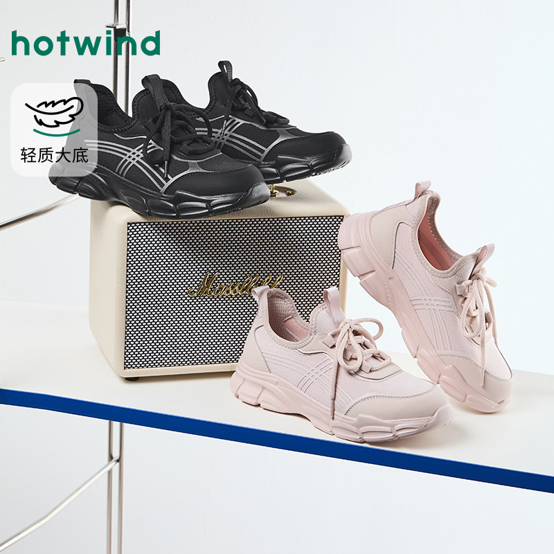 热风厚底休闲鞋女鞋2026年春季新款运动户外慢跑鞋百搭黑色老爹鞋,女鞋,时尚休闲鞋,淘宝优惠券,粉丝福利购,淘宝优惠卷