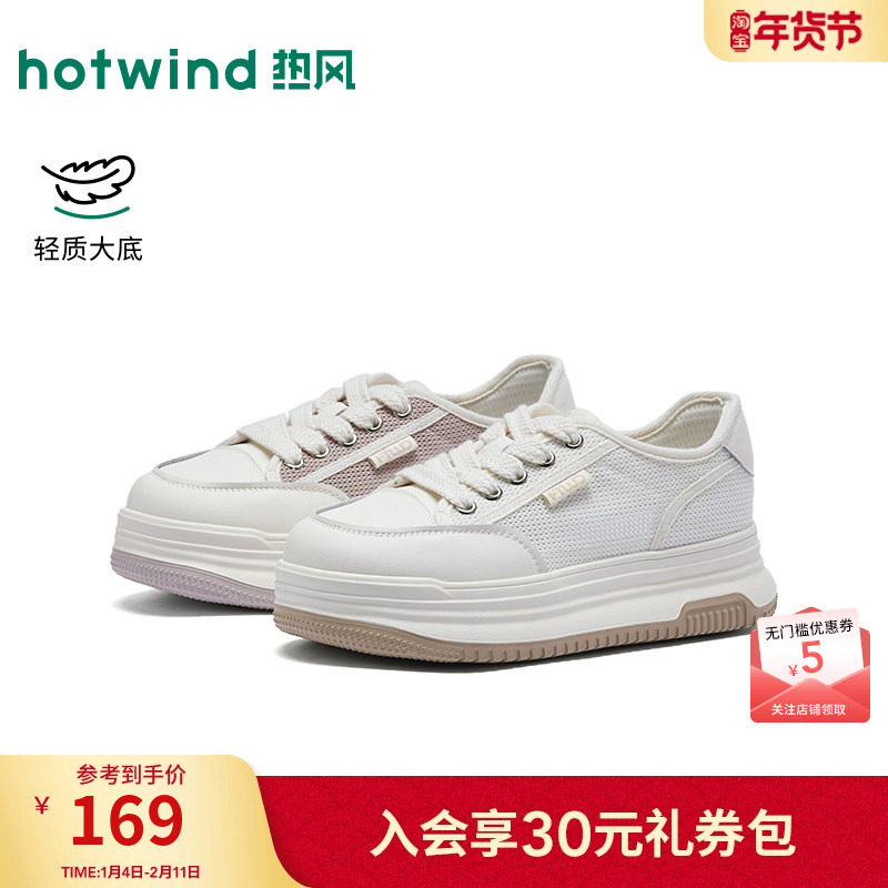 热风2026年春季新款女士时尚休闲鞋,女鞋,时尚休闲鞋,淘宝优惠券,粉丝福利购,淘宝优惠卷
