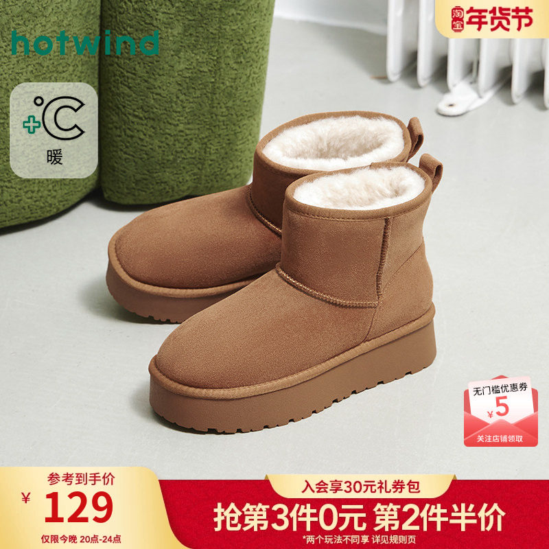 热风加绒雪地靴女鞋2025年冬季新款棕色复古短筒靴户外保暖棉鞋,女鞋,时尚雪地靴,淘宝优惠券,粉丝福利购,淘宝优惠卷