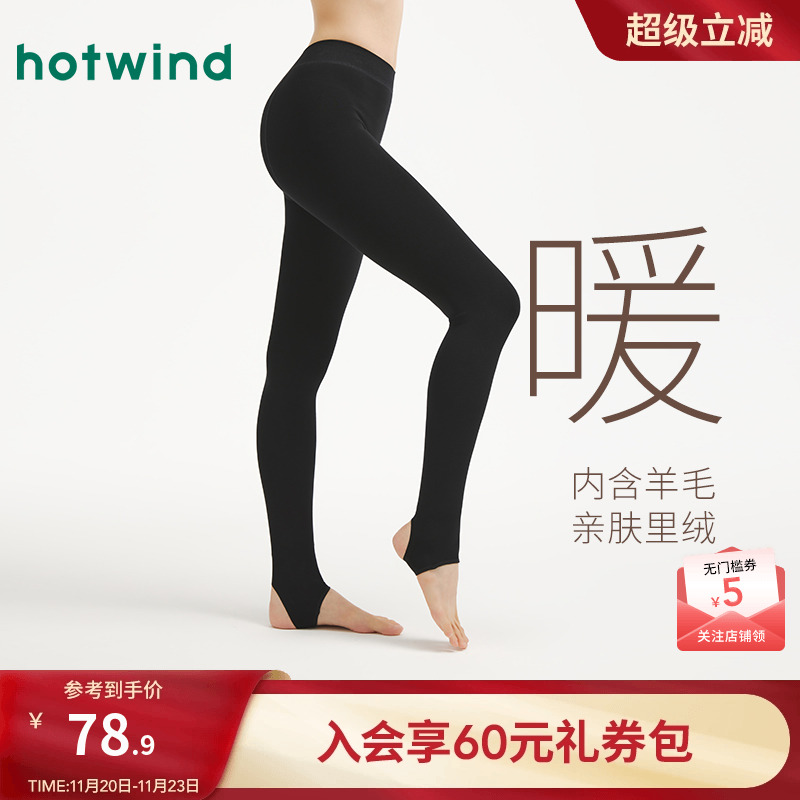 热风25年冬季女士羊毛暖感踩脚裤