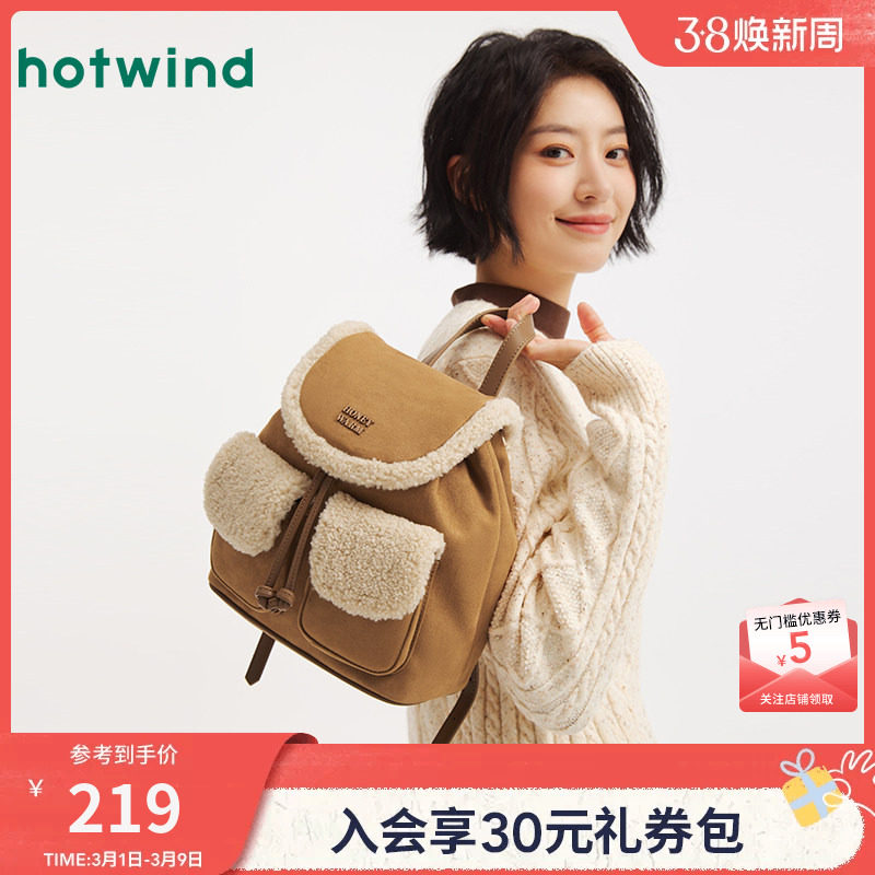 热风女士背包2025年冬季新款毛边拼接双肩包学院风减龄棕色背包