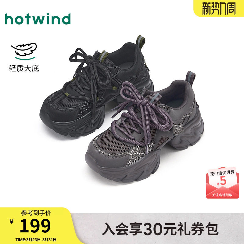 热风厚底老爹鞋女款2026年春季新款百搭增高运动休闲鞋黑色女鞋子