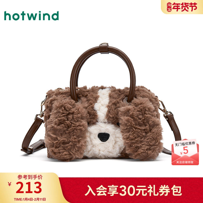 热风女士包包2025年冬季新款毛绒小狗可斜挎手提包大容量斜挎包