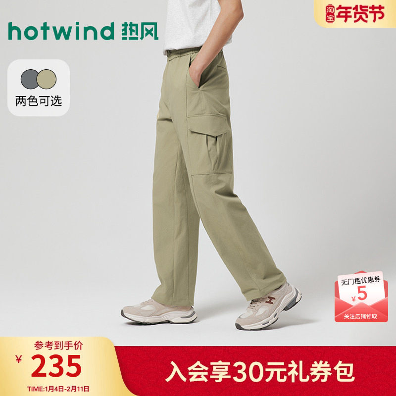 热风2026年春季新款男士直筒工装裤,男装,休闲裤,淘宝优惠券,粉丝福利购,淘宝优惠卷