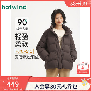 热风女士羽绒服2025年冬季新款蓬松宽松羽绒服立领保暖羽绒服