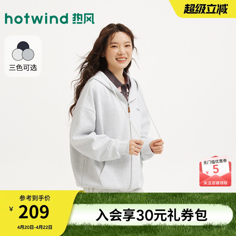 【商场同款】热风卫衣连帽拉链开衫轻薄外套上衣26春新休闲卫衣女