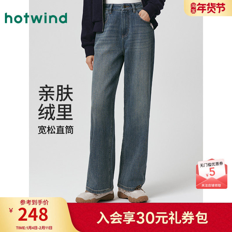 热风女士牛仔裤直筒宽松长裤2025年冬季新款宽腿显瘦牛仔裤