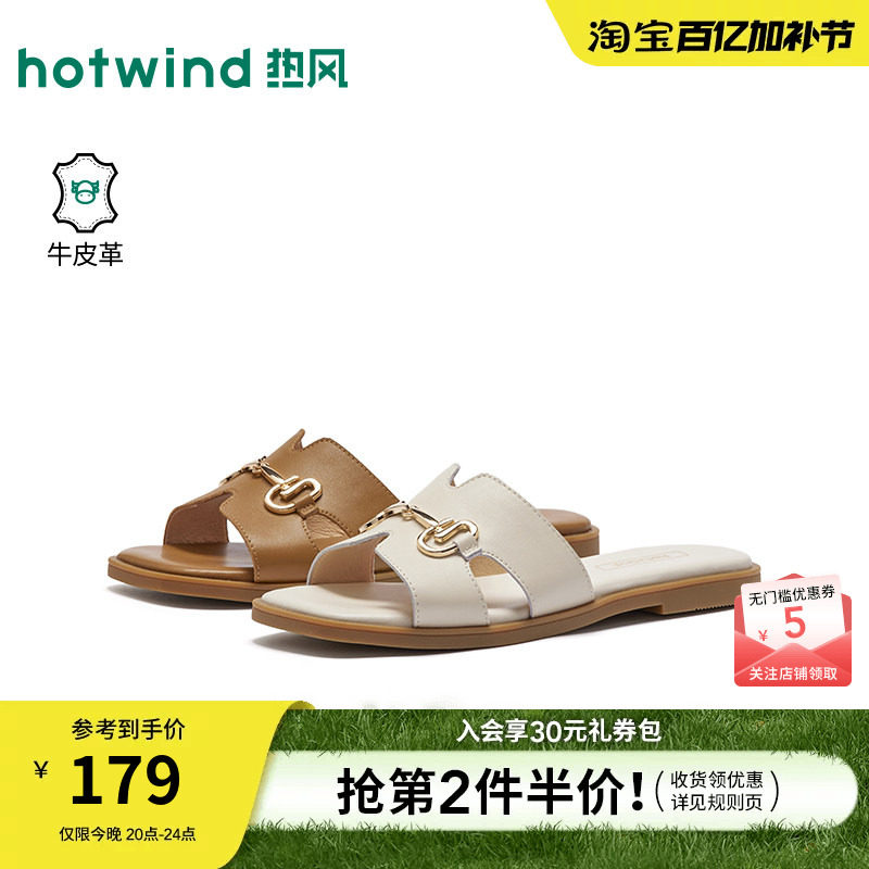 热风时装一字拖女款2026年夏季新款薄底休闲凉拖外穿拖鞋百搭凉鞋