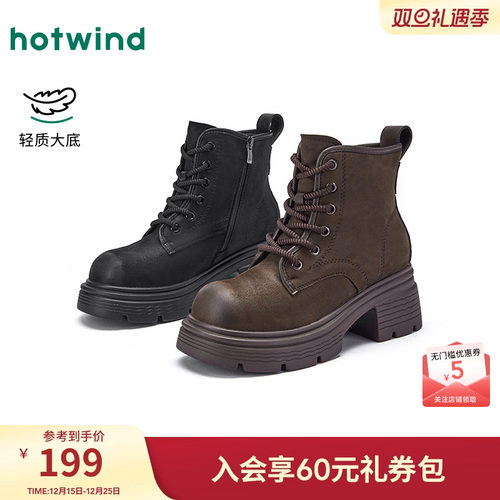 热风2025年新款女士时尚休闲靴