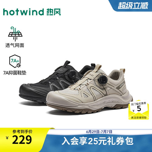 2026年秋季新款男士时尚休闲鞋