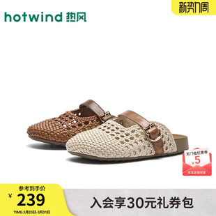 百搭一字拖H15W26118 复古休闲拖鞋 热风时装 包头拖女2026年春新款