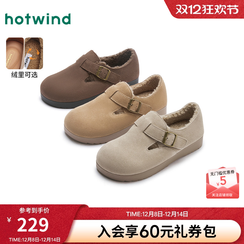 热风女鞋24冬勃肯鞋新品5折起