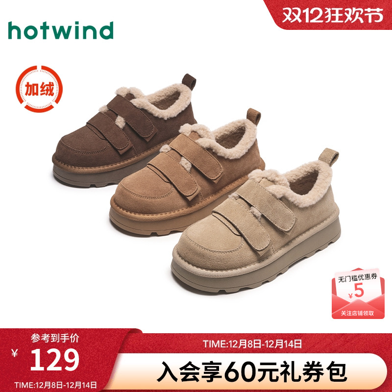 热风厚底保暖棉鞋雪地靴女