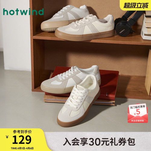 Hotwind/热风男士板鞋