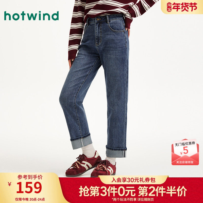 热风女士直筒牛仔裤2026年春季新款时尚卷边直通窄脚修身牛仔长裤,女装/女士精品,牛仔裤,淘宝优惠券,粉丝福利购,淘宝优惠卷