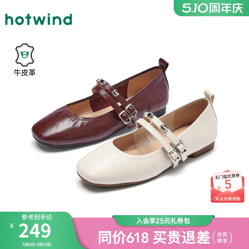 【商场同款】热风玛丽珍鞋女款2026年春季新款女鞋平底浅口单鞋
