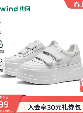 热风厚底小白鞋女鞋2026年春季新款板鞋户外松糕鞋子H14W26119