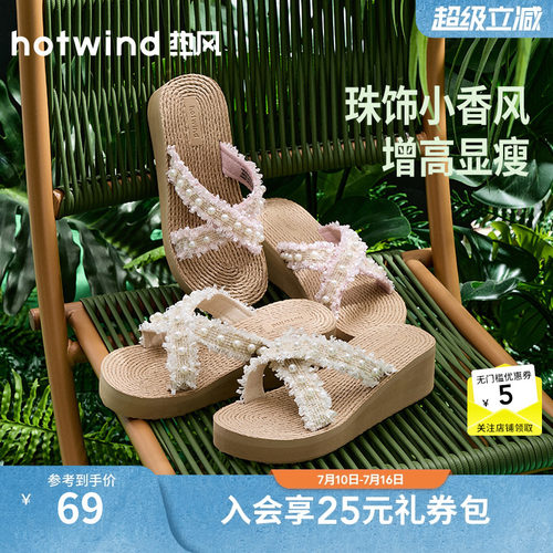 热风2025年夏季新款女士时尚拖鞋