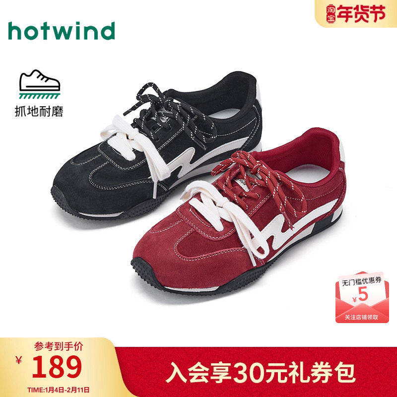 热风薄底德训鞋女鞋2026年春季新款运动户外慢跑鞋红色平底板鞋子,淘宝优惠券,粉丝福利购,淘宝优惠卷