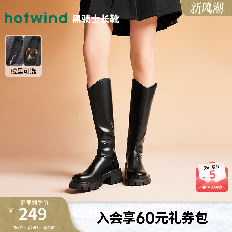 热风女鞋24冬骑士靴新品5折起