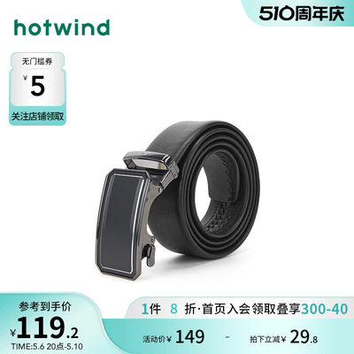 Hotwind/热风男士皮带