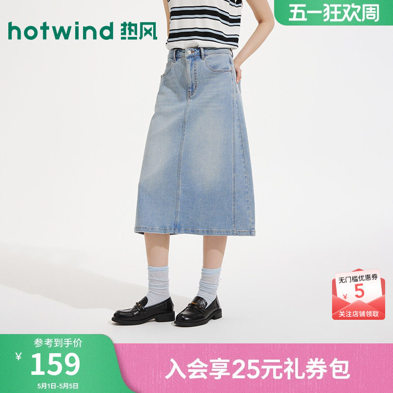 热风女士半身裙2026年夏季新款休闲牛仔半裙浅色高腰显瘦牛仔裙
