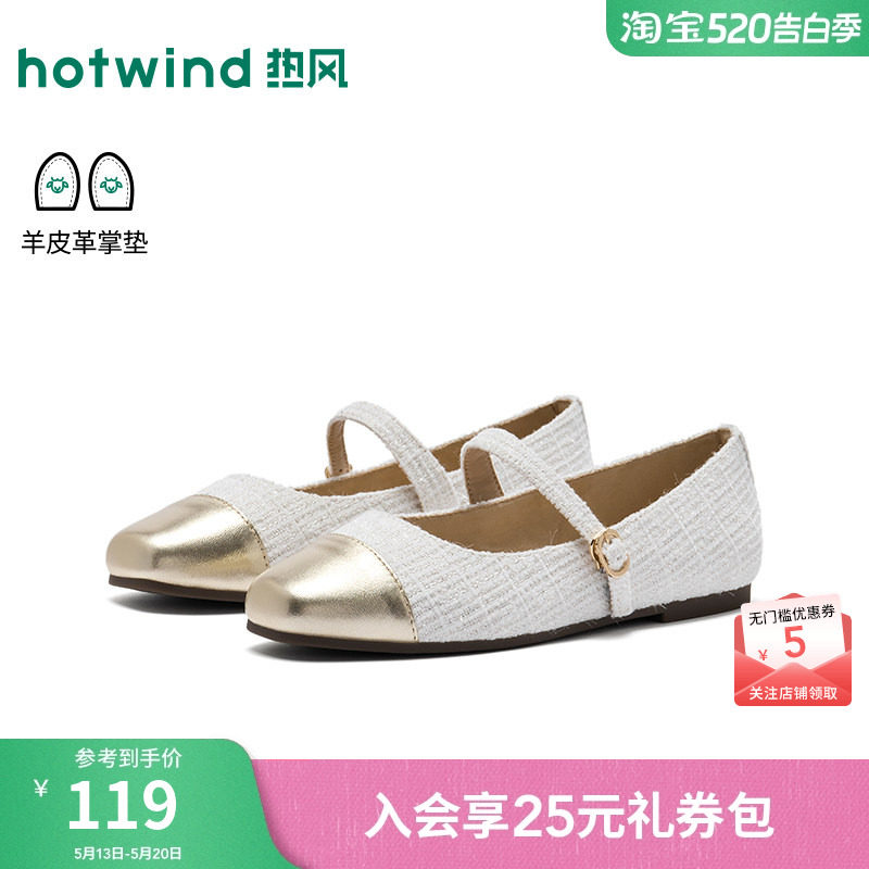 热风浅口单鞋女款2026年春季新款平底一字带女鞋配裙子百搭鞋子