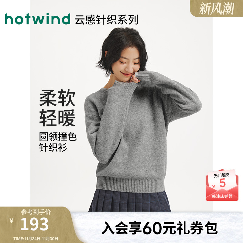 热风2025年女士圆领绒感针织衫