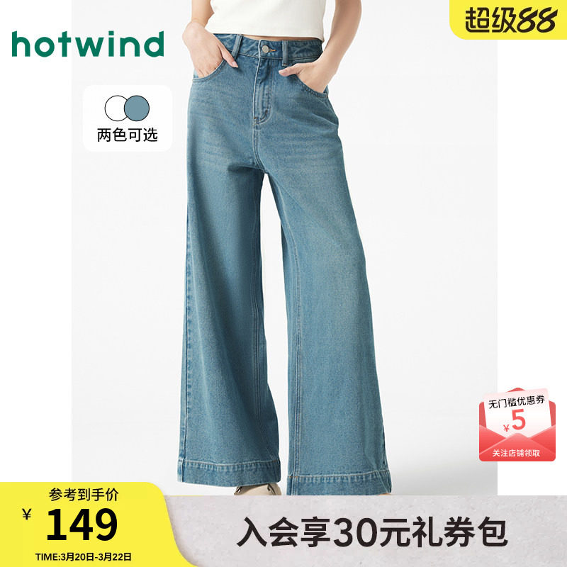 热风喇叭牛仔裤2025年春季新款9分宽松直筒牛仔裤阔腿休闲长裤女